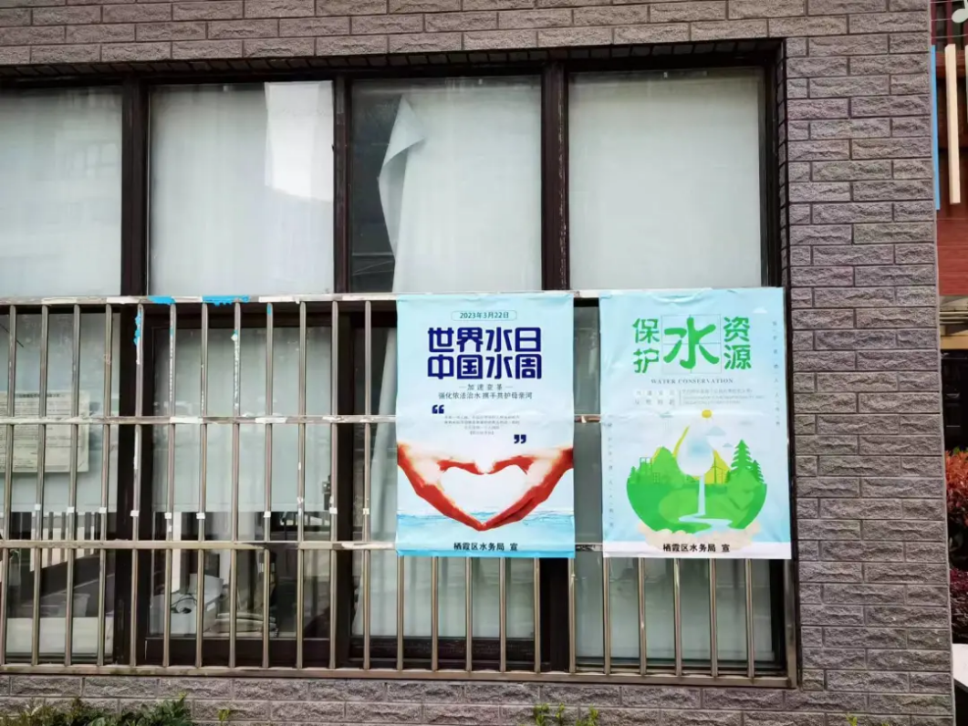20230322新城世界水日(1)_html_m550ae9f2.png