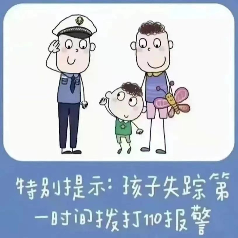 防拐防骗，为爱护航——防拐骗安全演练活动_html_4441e5d0.jpg