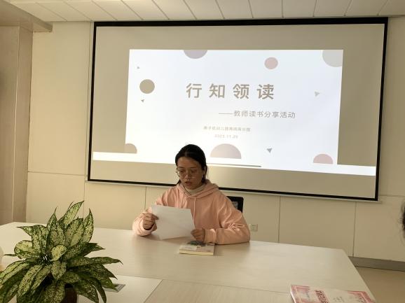 20231120【生活燕幼·园区动态】知行合一 求知善读——“行知领读活动”及“教师钢笔字比赛”_html_42119891.jpg