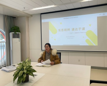【生活燕幼•园区动态】 笃思明辨 通达于道——【生活燕幼•园区动态】 笃思明辨 通达于道——教师课题研究沙龙_html_m60b3bb78.jpg
