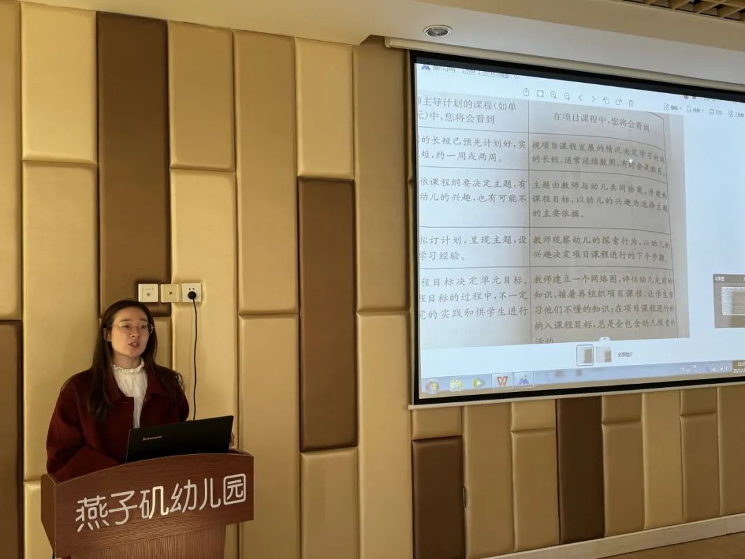 20231121【生活燕幼·园区动态】下庙分园：“学习蓄能，聚焦课程”——项目课程系列活动一_html_45932b7b.jpg