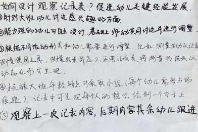 20231130【生活燕幼&middot;园区动态】下庙分园：“巧设计，促发展”——教师沙龙研讨活动_html_m19ab2b3.jpg