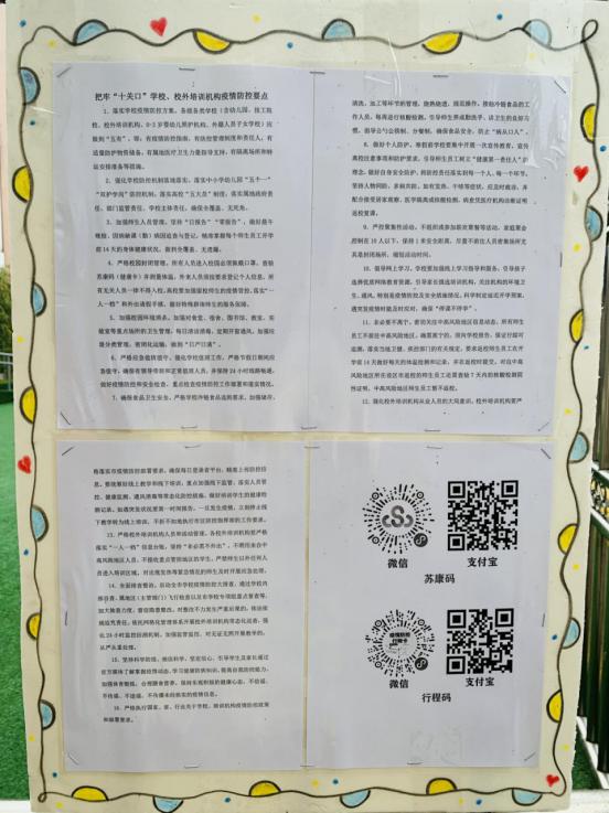 20210122祥和园区疫情防控专题宣传教育活动_html_1d23e79.jpg