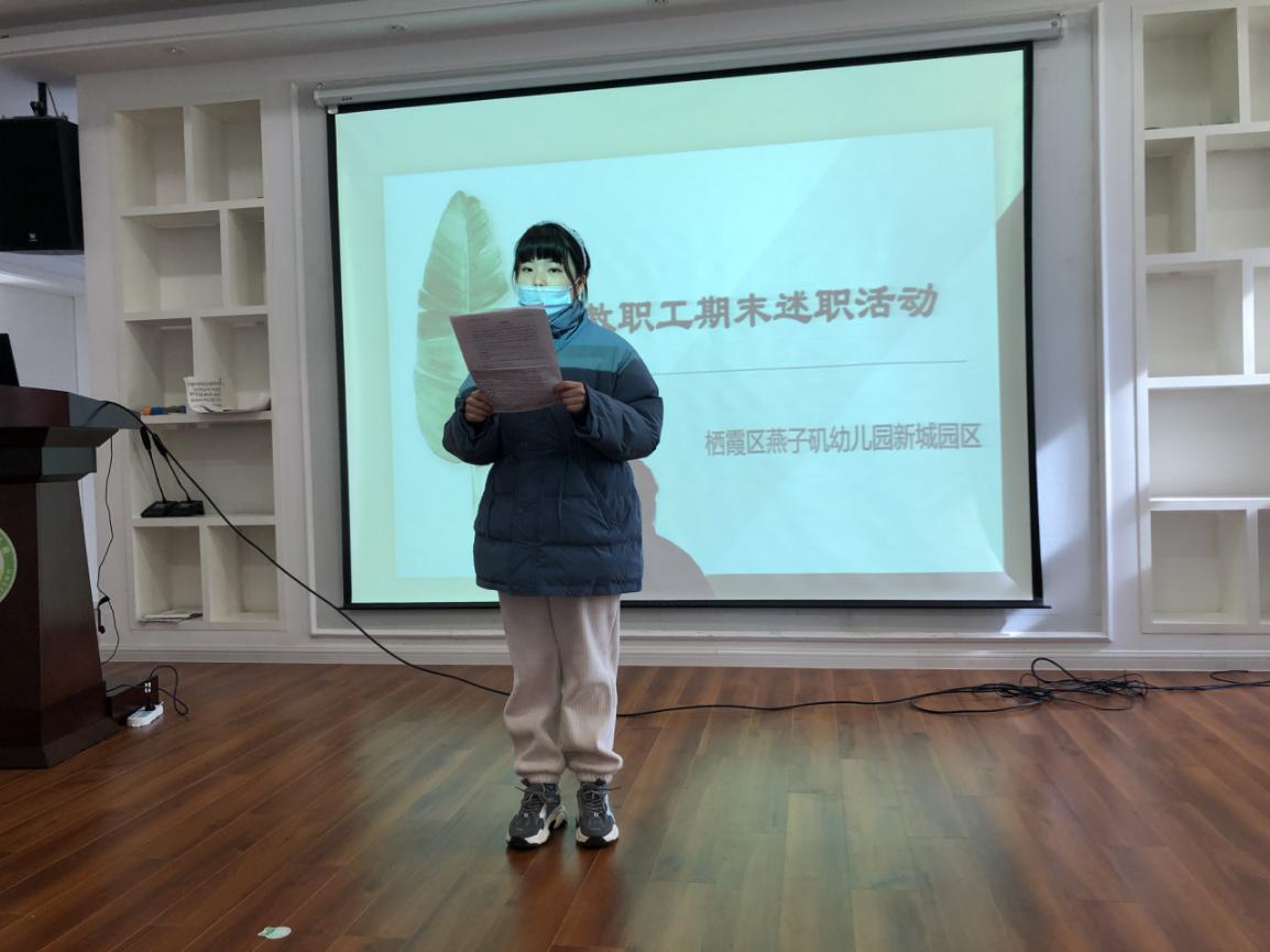 20210126新城述职_html_136f2205.jpg