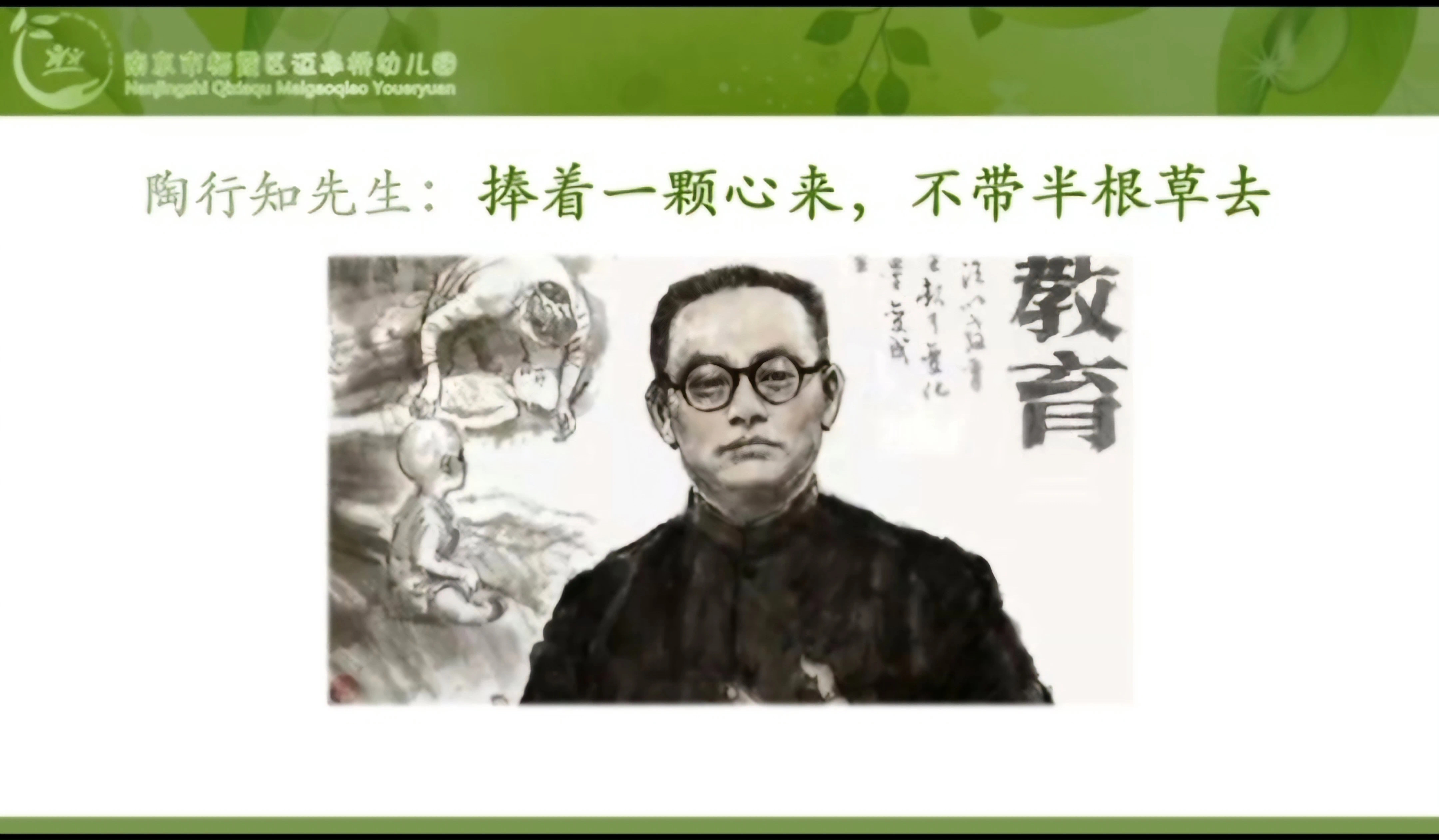 【生活燕幼·园区动态】下庙分园：“守初心，正师德”——师德师风专题学习_html_258b7e5a.jpg
