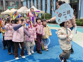 20241217 【生活燕幼·园区动态】燕鸣苑分园：“运动悦童心，亲子伴成长”——亲子运动会_html_796fe614.jpg