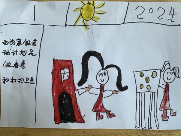 20240219【生活燕幼·园区动态】新城分园：“新年齐动手，劳动乐无穷”——寒假日常生活劳动实践活动_html_m490fbda0.jpg