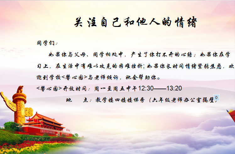 从我做起，争做四有好少年_html_m23517790.png