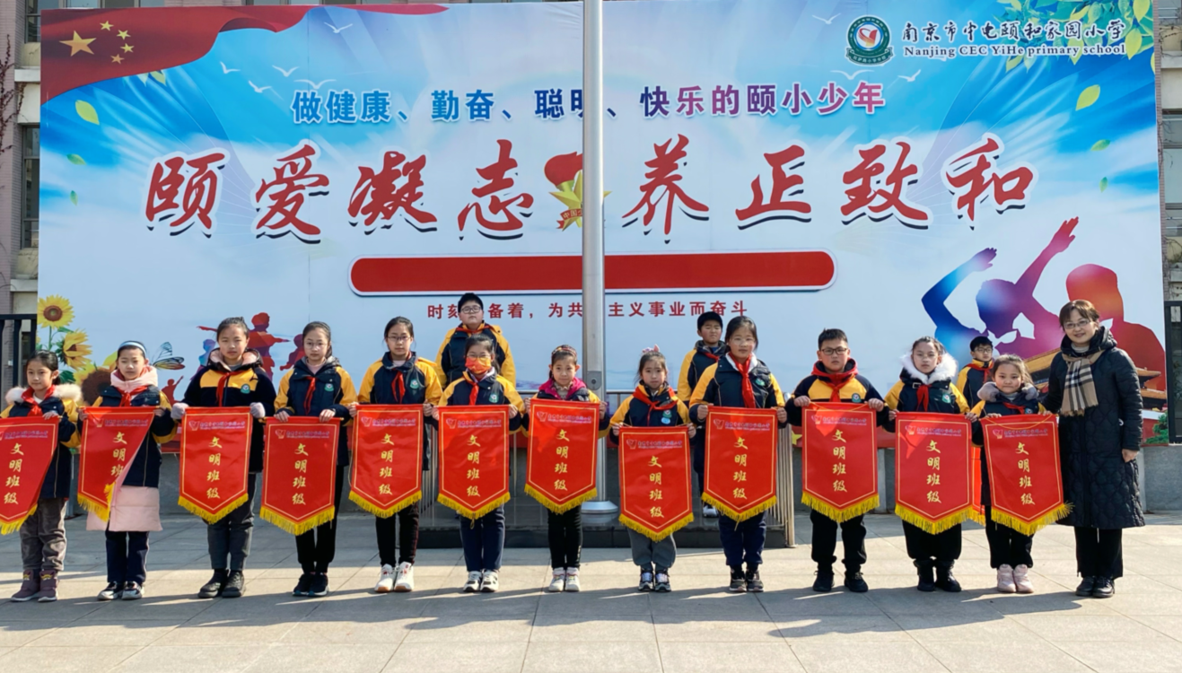 第二周升旗仪式(1)_html_m2adcd17c.png