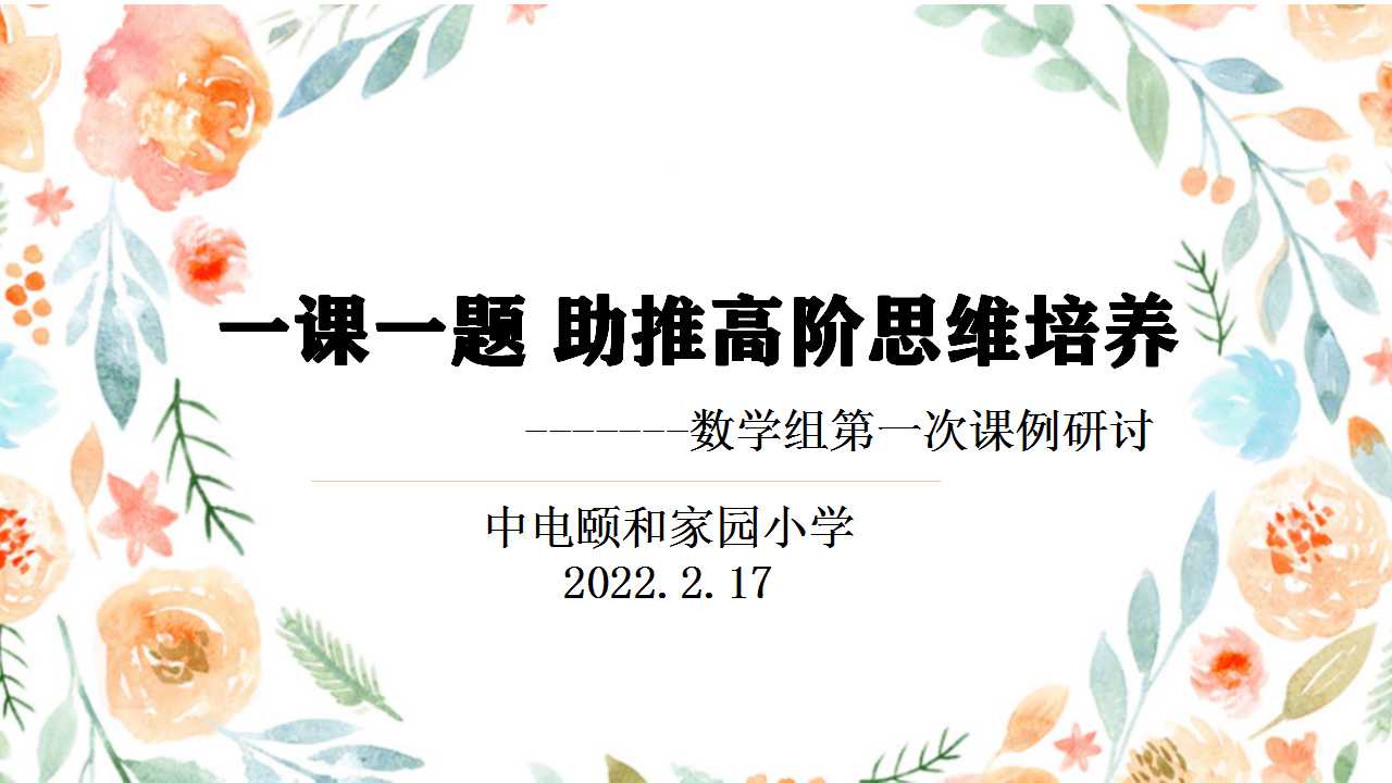 立足课堂 研磨提质_html_m57bda5ea.jpg