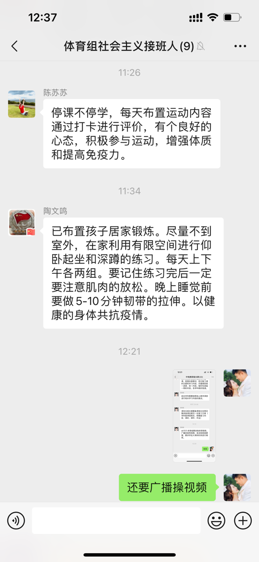 【养正颐小·教学】“颐”同期盼，疫散花开——综合组线上集体备课活动(1)_html_m3129b44f.png
