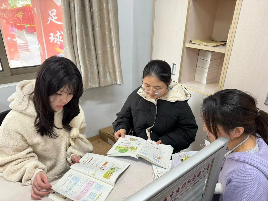 【养正颐小·教学】携手启航，共绘智慧蓝图