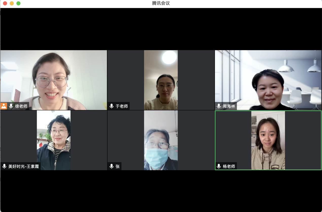 【养正颐小•教学】 疫情之下守初心  云端研讨共成长_html_5e575ea4.png