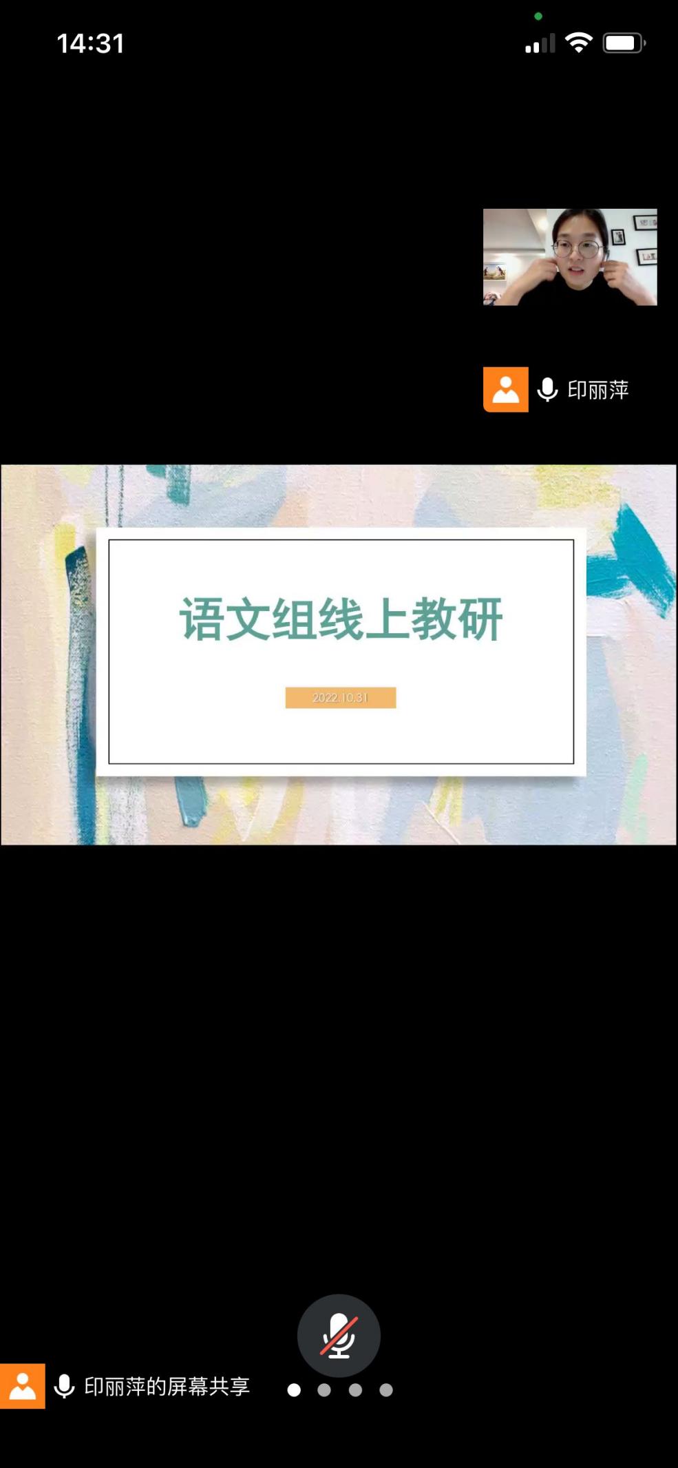 【养正颐小·教学】 疫情停课不停学 集思广益开展线上教学  ——中电小学语文组线上集体备课报道