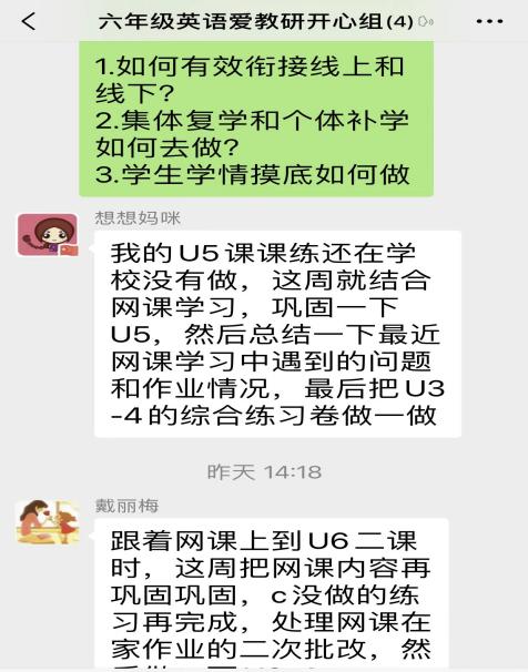 20221107 【养正颐小】云端聚力谋新章，共研共学共成长 英语线上教研新闻稿_html_65a6c0ec.jpg