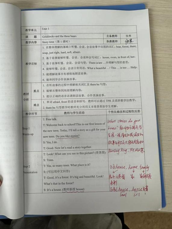 【养正颐小&middot;教学】落实常规 提质增效(1)_html_m1b7d9403.jpg