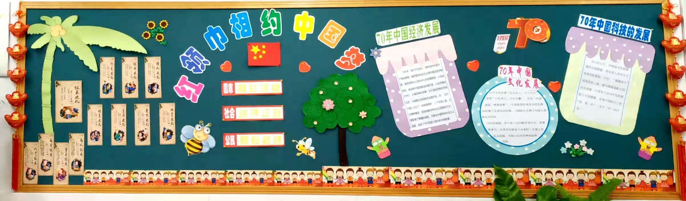 1. 社会主义核心价值观黑板报评比_html_2240c871.jpg