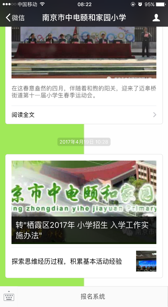 中电2021年一年级招生公告_html_76e78704.png