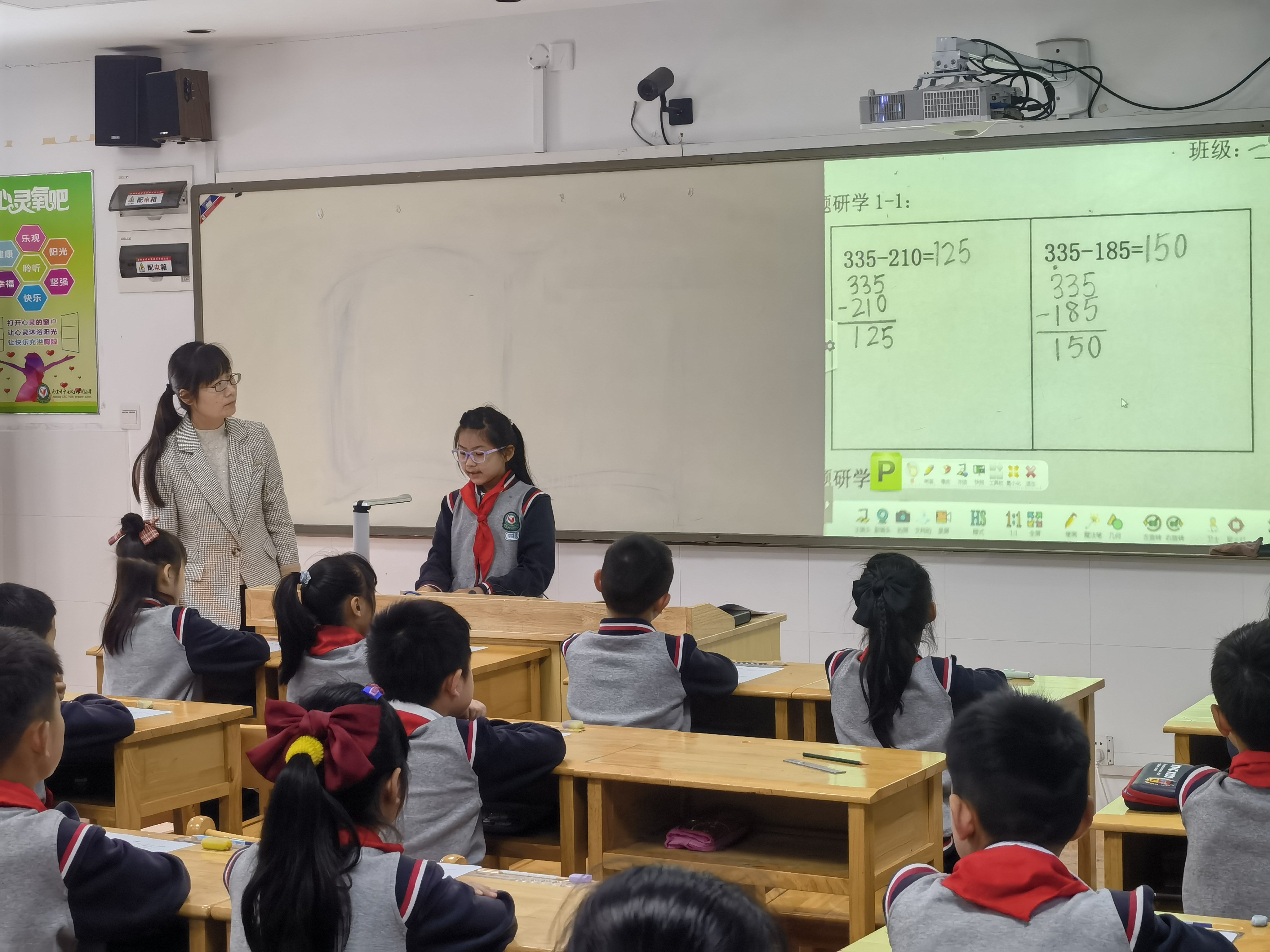 【养正颐小·教学】以问题驱动课堂，促高阶思维发展_html_m33eef387.jpg