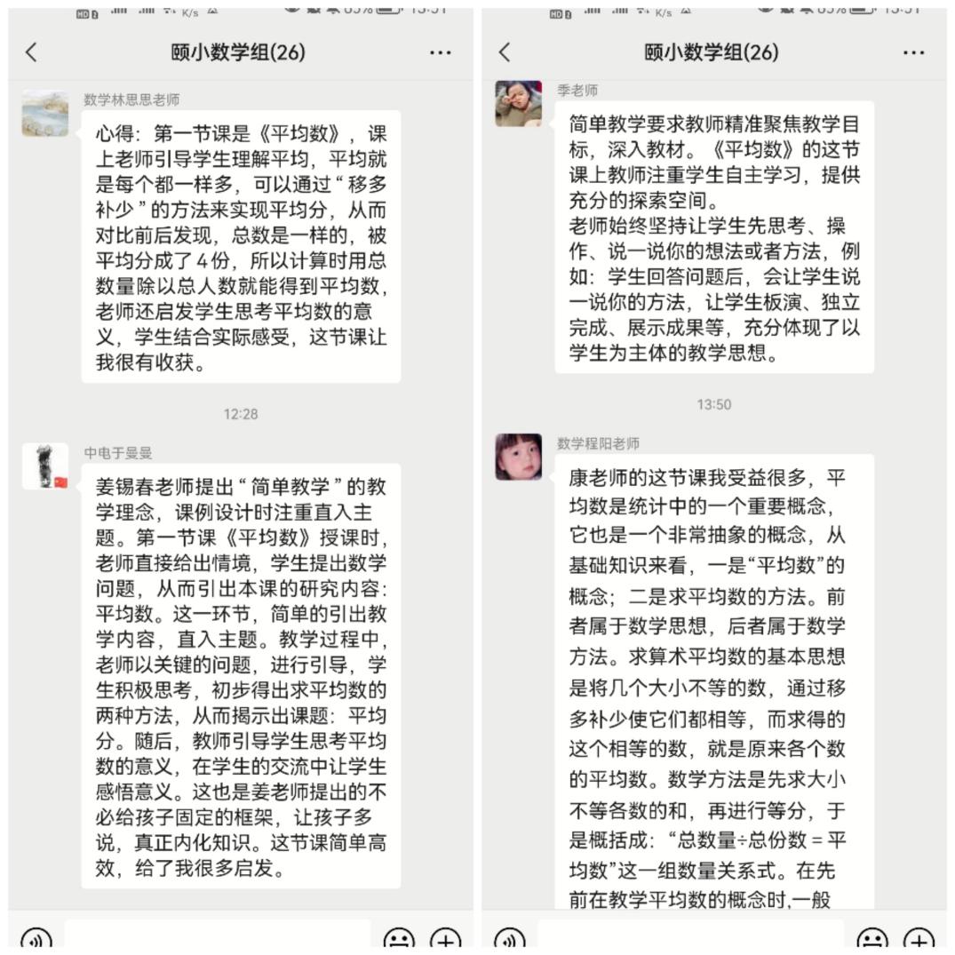 2022.04.13简单教学线上学习新闻稿（1）(3)_html_m8fe7523.jpg