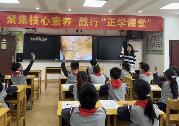 25.4.24【养正颐小·教学】聚焦课堂研教学，共话三角促成长_html_m229880da.jpg