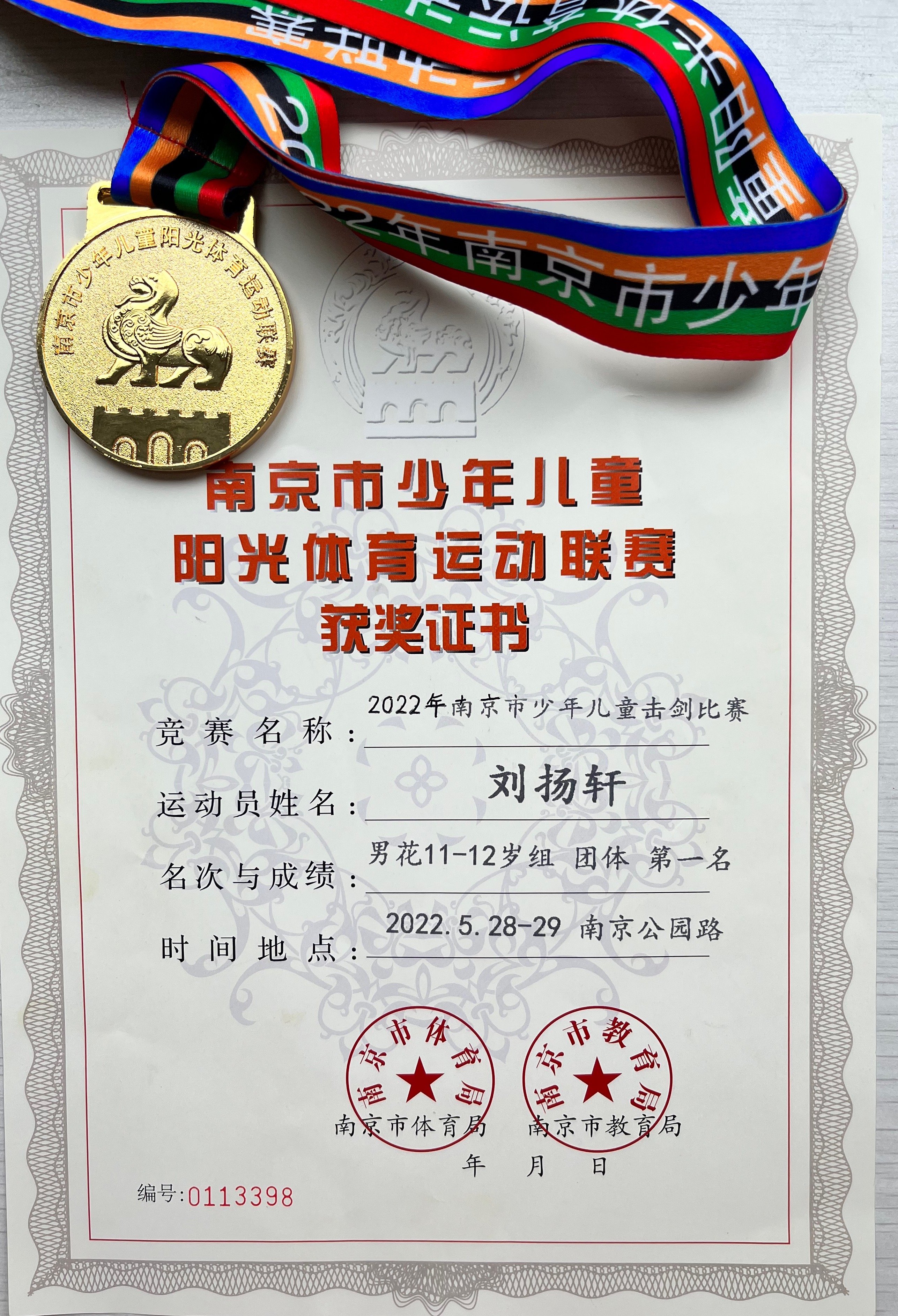 【养正颐小&middot;教学】“击”发潜能 亮 “剑”夺耀_html_522bd3d5.jpg