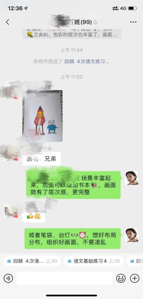 【养正颐小&middot;教学】线上教研促教学 为复习作准备_html_m7d65f131.jpg