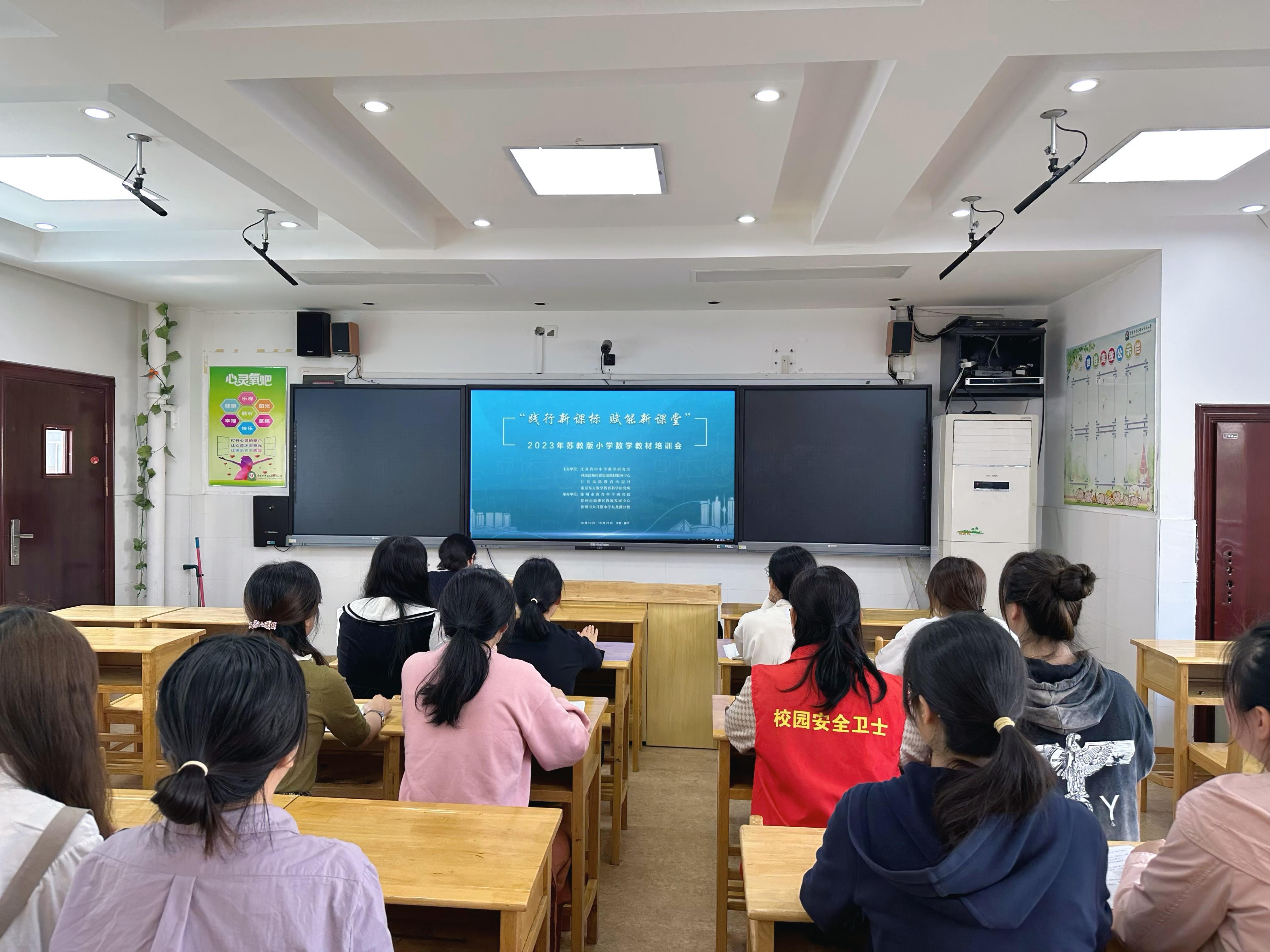 【养正颐小&middot;教学】践行新课标，赋能新课堂——中电颐和家园小学小学数学教材培训纪实_html_7e00925d.jpg
