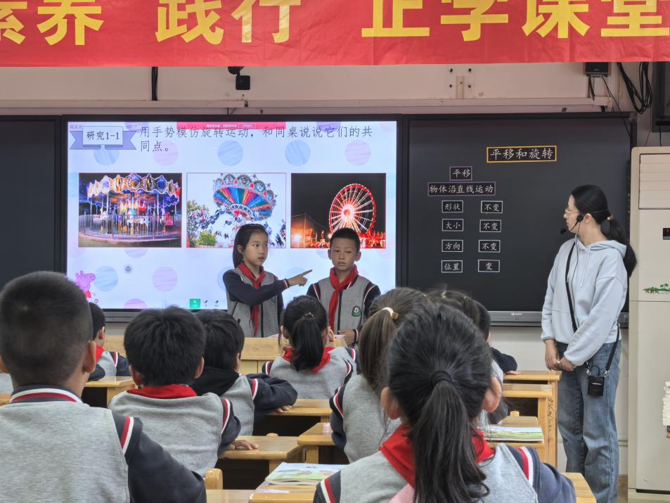 2024.10.17【养正颐小·教学】“动”感数学魅力，“研”启智慧之门——记中电颐和家园小学数学组第四次校本教研活动_html_m50248682.jpg