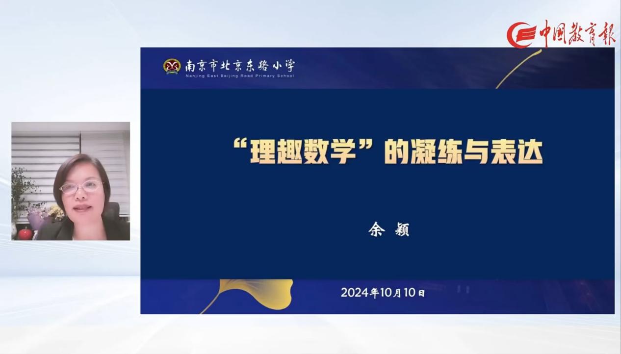 【养正颐小·教学】科研赋能，助力教师专业发展