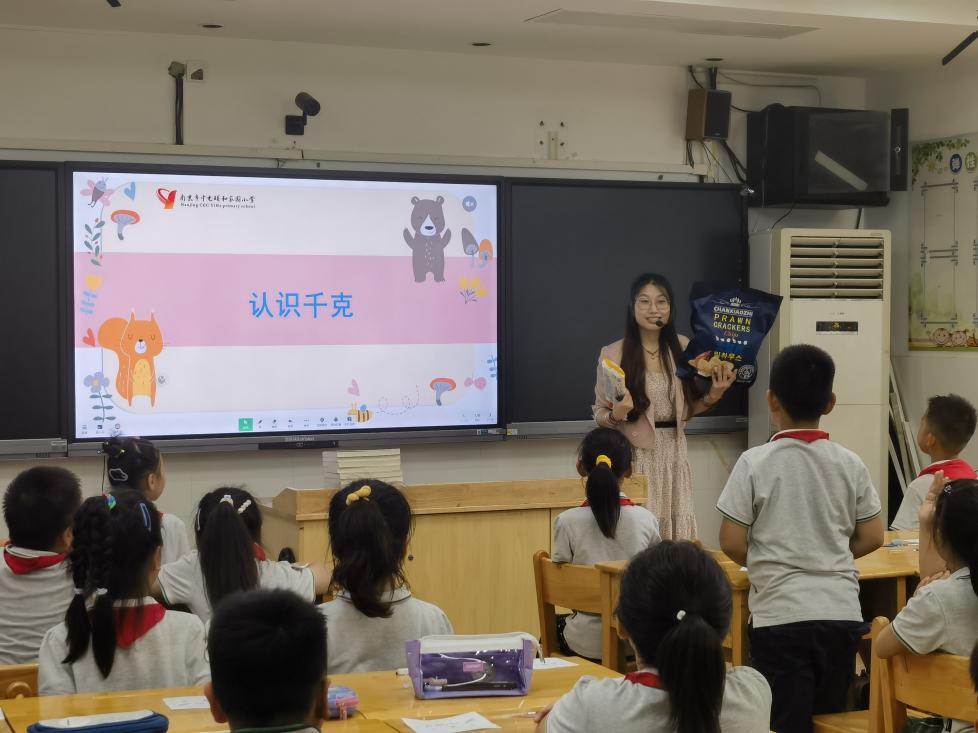 2024.9.19【养正颐小·教学】以活动为依托，聚焦量感培养_html_m2af41b2f.jpg