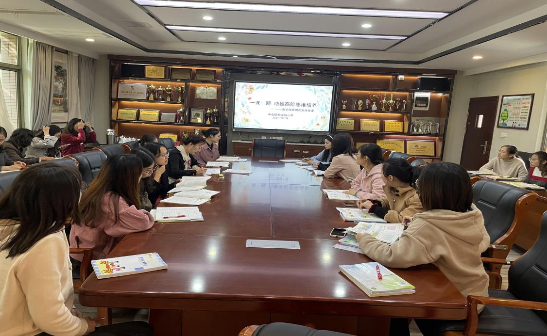 2021.10.28数学集体备课新闻稿_html_m7ba01491.jpg