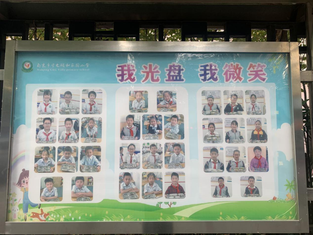 【养正颐小】浪费可耻 节约光荣 —— 中电颐和家园小学开展我光盘・我微笑”签名活动