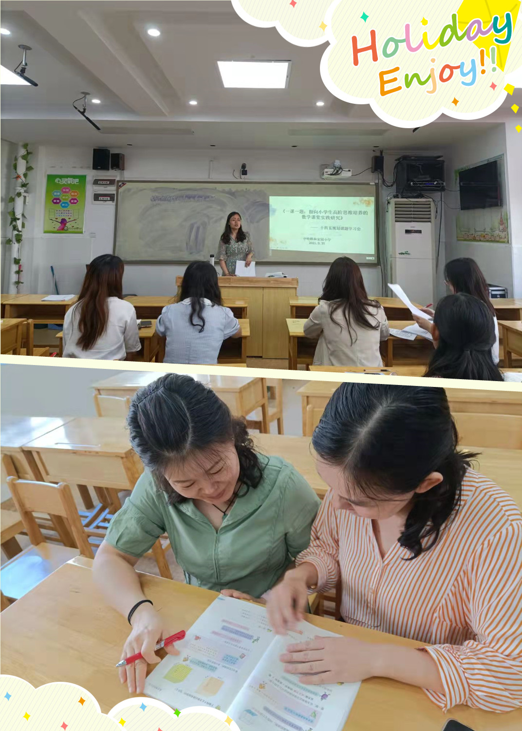 十四五规划课题学习会(1)_html_2c54b217.jpg