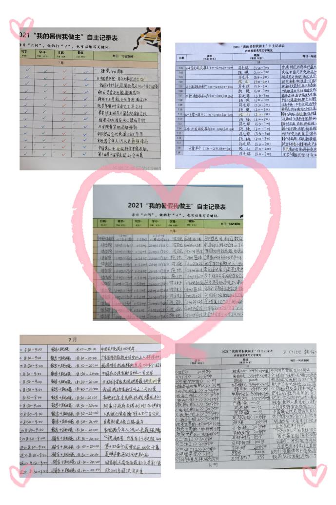 【养正颐小】9.8暑假作业新闻稿(4)_html_m33580458.jpg