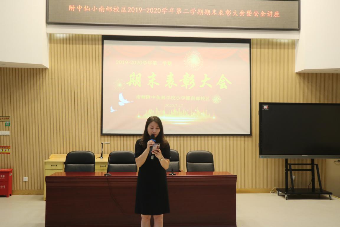 20200717暑期安全讲座暨期末表彰大会_html_37b2279.jpg