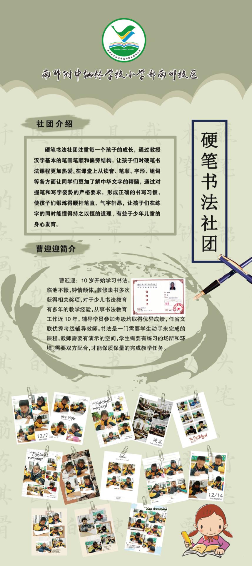 社团展示3_html_31205adc.jpg