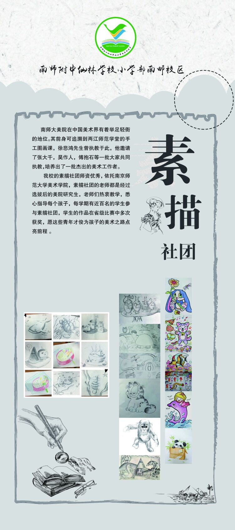 社团展示2_html_m1885f21a.jpg