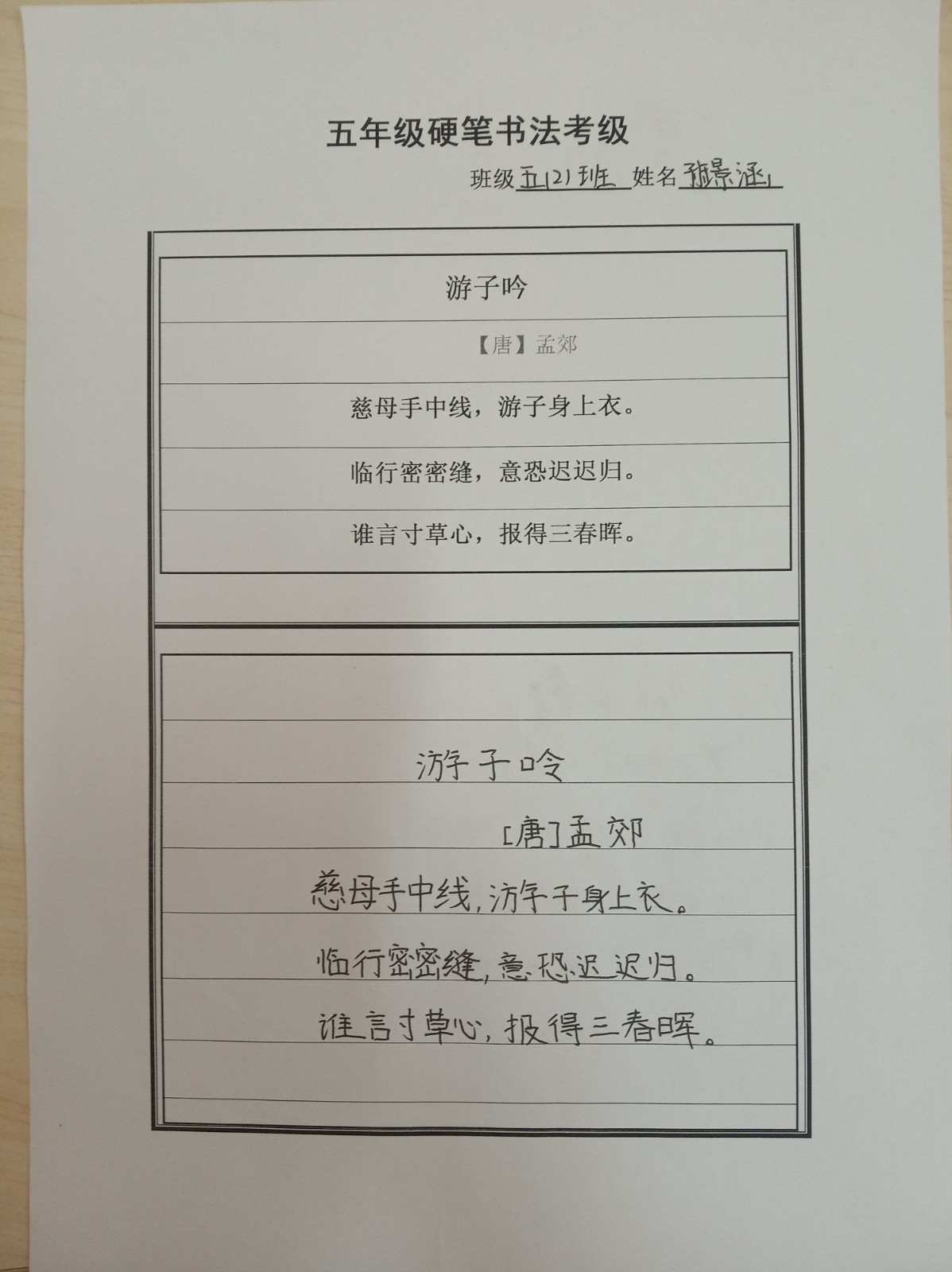 书法20强IMG_20210604_162729.jpg