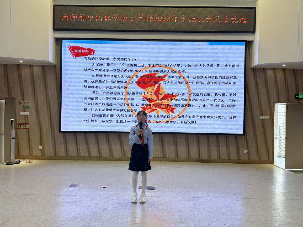 【乐雅仙小&middot;南邮校区】追梦红领巾 争当小先锋_html_597d0d6f.jpg