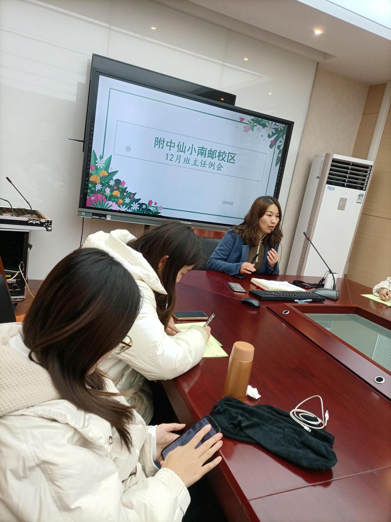 2021.12.06 十一月班主任工作例会 新闻报道_html_15dea0a1.jpg
