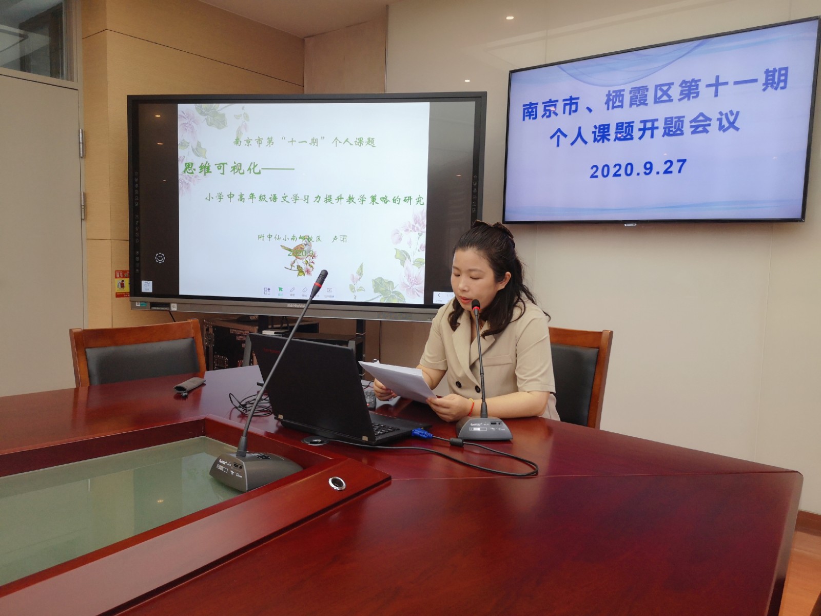 3.卢珺主任.jpg