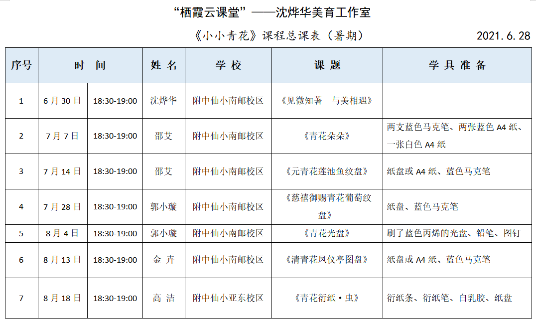 QQ截图20210805222756.png