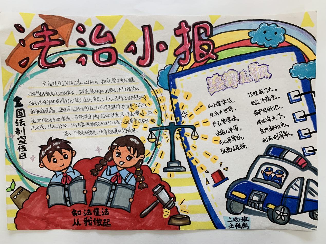 “八个一”致敬第八个国家宪法日——附中仙小南邮校区开展宪法宣传周活动总结_html_m52872bdb.jpg
