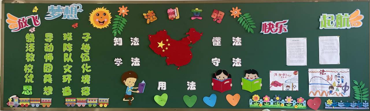 “八个一”致敬第八个国家宪法日——附中仙小南邮校区开展宪法宣传周活动总结_html_b12991f.jpg