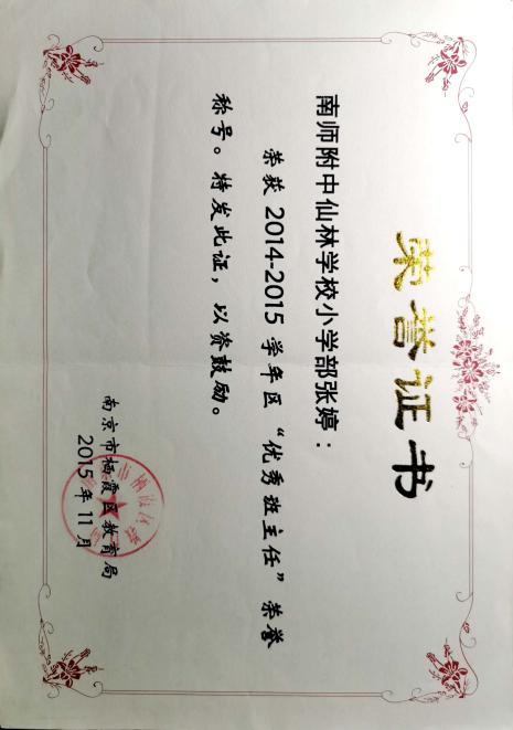 张婷党员推送_html_48af46dd.jpg