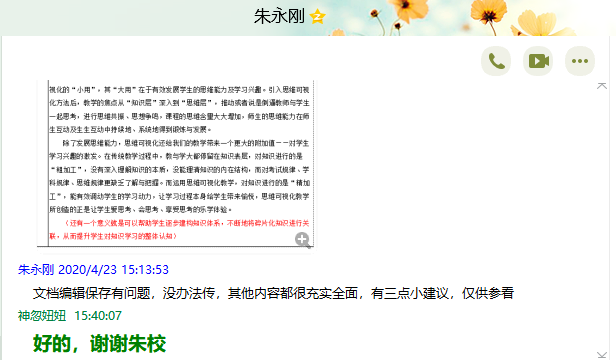 规范课题在线评选，促进教师专业成长_html_518fb9d3.png