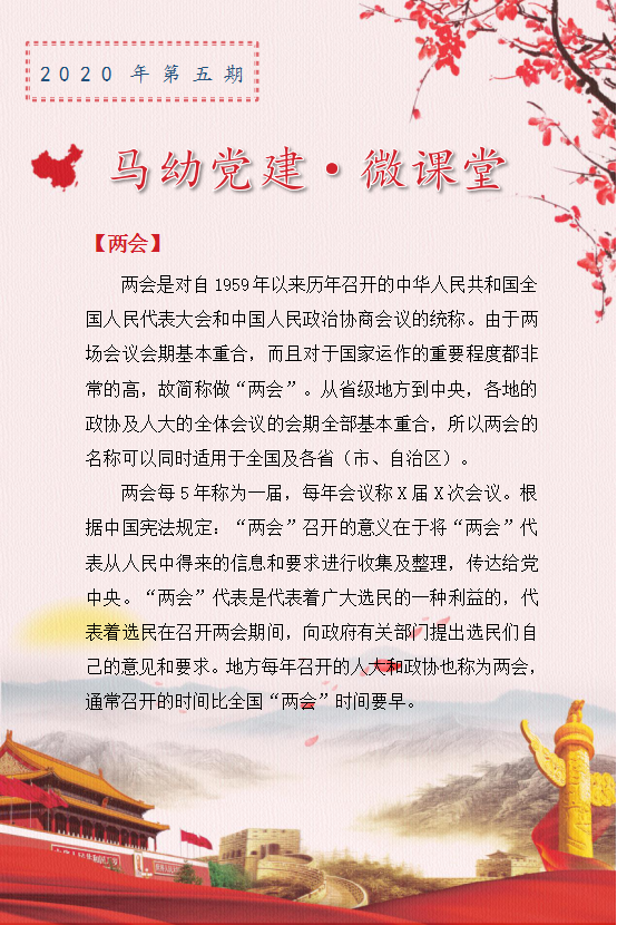 2020年第5期.png