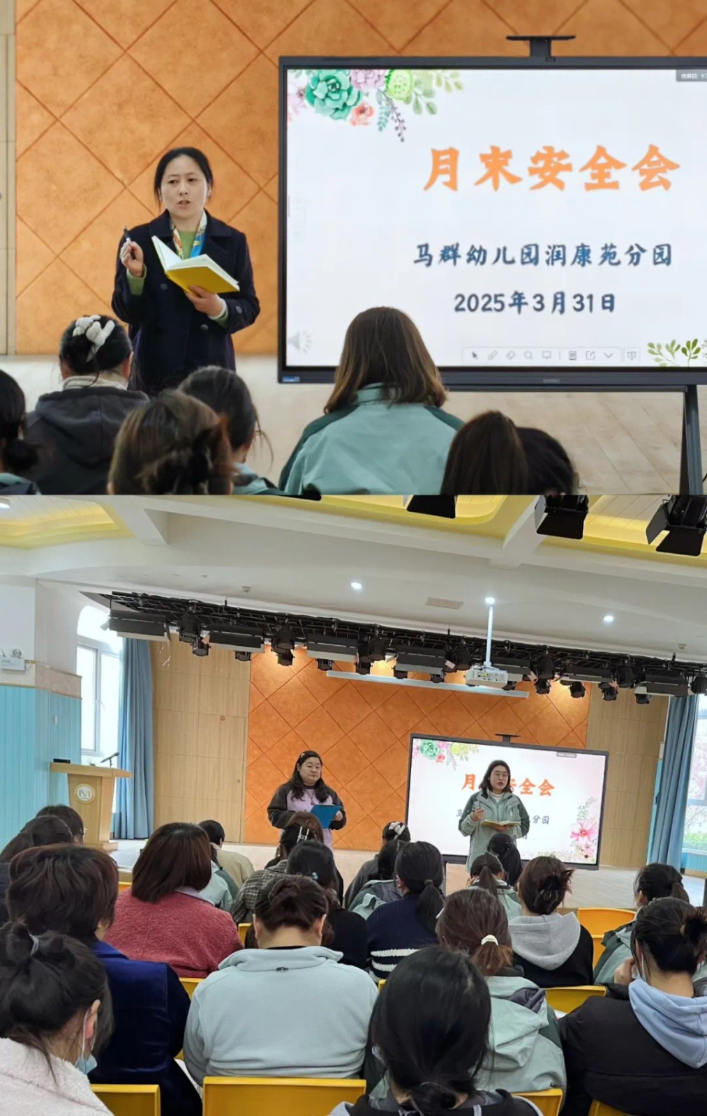 （乐动马幼）【安全第一】平安过清明，安全“不放假” ——马群幼儿园润康苑分园清明节前安全大检查