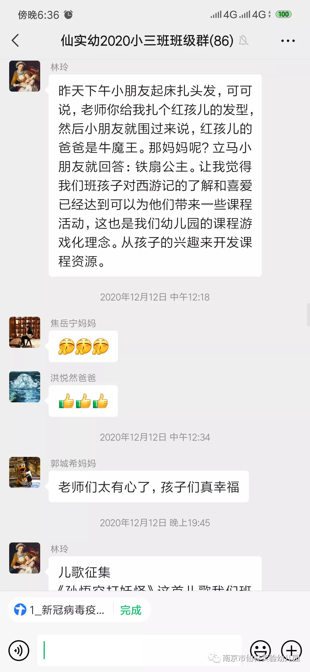 微信图片_20210423141129.jpg